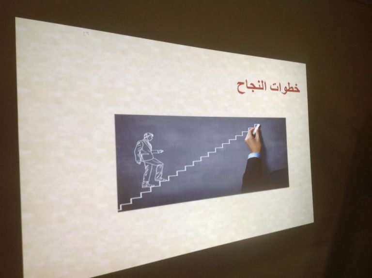 فعاليات اليوم الأول من دورة خطوات النجاح