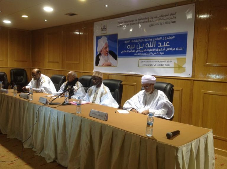 مركز مبدأ ينظم ندوة كبرى حول فكر الشيخ عبد الله بن بيه