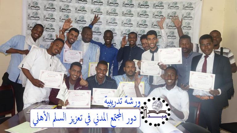 مركز مبد ينظم دورة للمجتمع المدني حول دور الوسيط في السلام