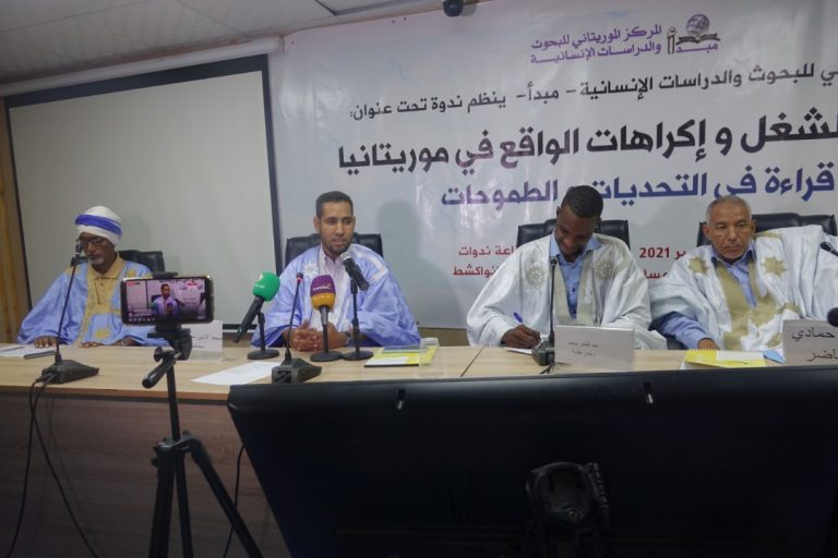 مبدأ يناقش رهانات الشغل في موريتانيا