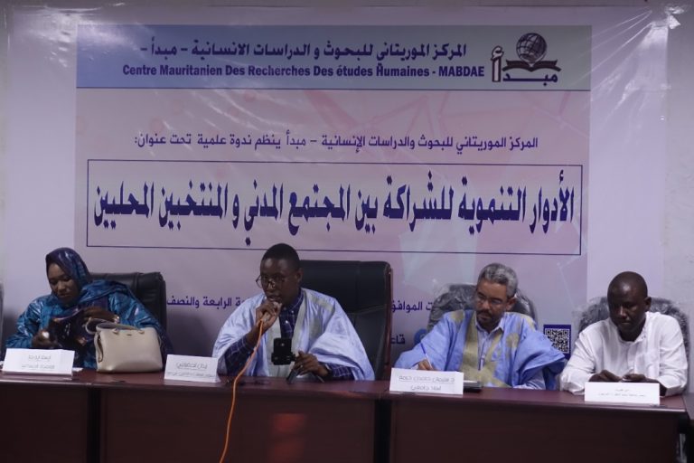 مركز مبدأ ينظم ندوة في مقاطعة الميناء
